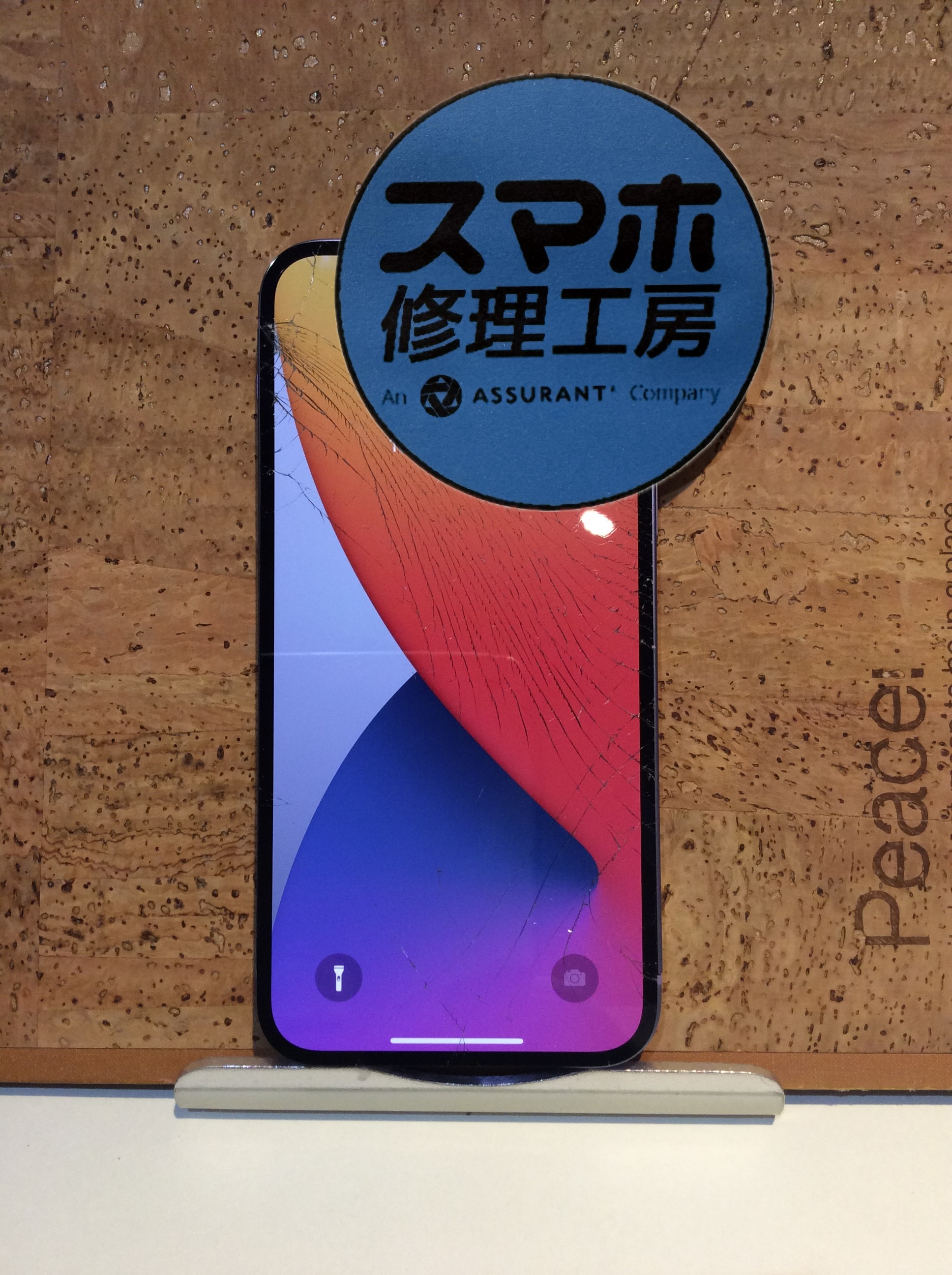 iPhone12(アイフォン12)画面割れを修理したい…( ;∀;)そんなときはスマホ修理工房 広島パルコ新館店へ！